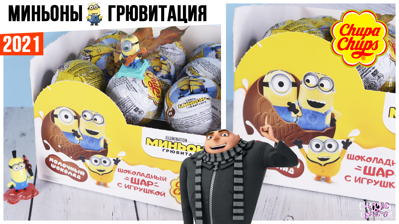 Игровой набор Minions миньоны с аксессуарами в ассортименте