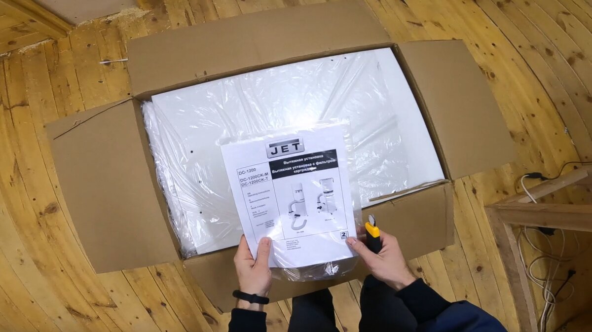 Начинаем сборку!