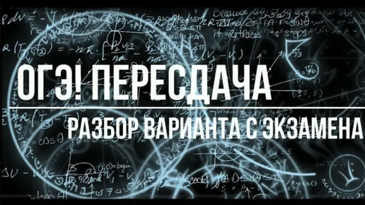 Разобрали вариант Разобрали вариант