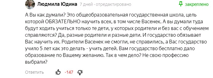 Мнение читателя