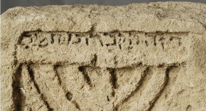 Надгробная плита, I - VI н.э, ст. Сенная (Фанагория)