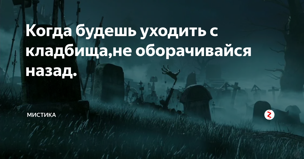 Обваловка кладбища: что это значит и как предотвратить