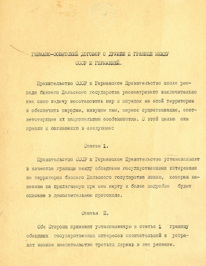 Договор о дружбе. Фото: Федеральное архивное агентство
