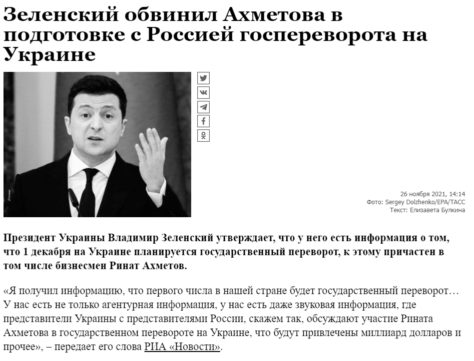 скриншот с https://vz.ru/news/2021/11/26/1131142.html