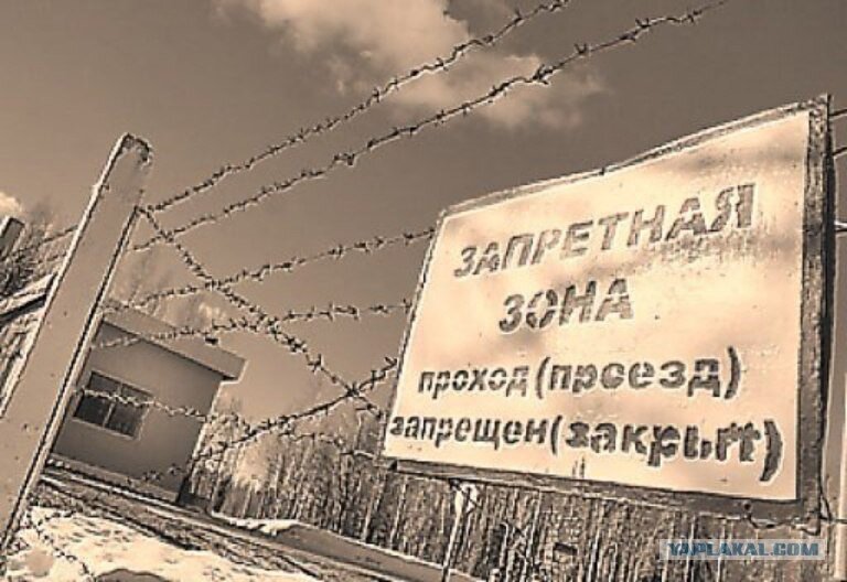 Закрытые города. Секретные города СССР. Закрытые города СССР. Самые секретные города СССР.