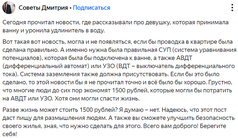 В Сибири 10-летняя девочка уронила телефон в ванну и получила смертельный удар током