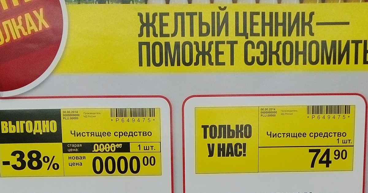 Такая супервыгода бывает только по ошибке. Фото: pikabu.ru