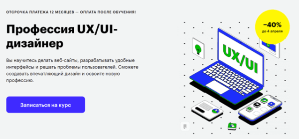 Skillbox ux дизайн