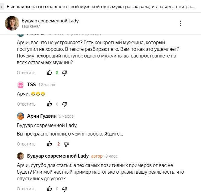 Я жду качественного и интересного контента.