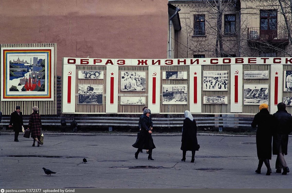 Москва 82 год