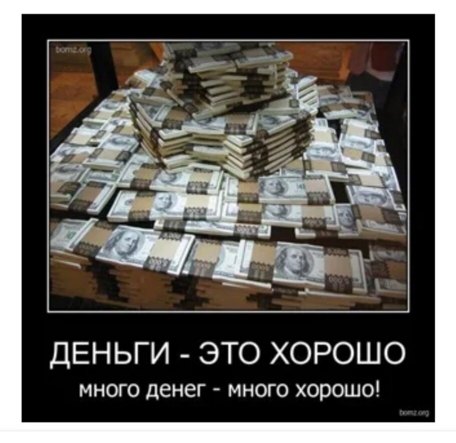 Картинки про деньги с юмором