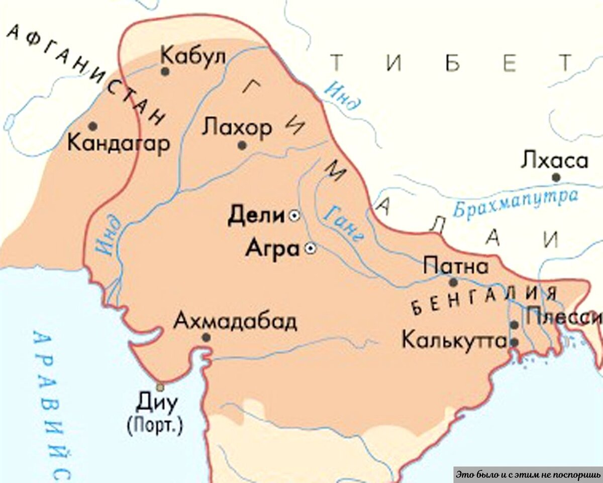 Империя Моголов в период наибольшего могущества. Источник – https://clck.ru/asJzf  