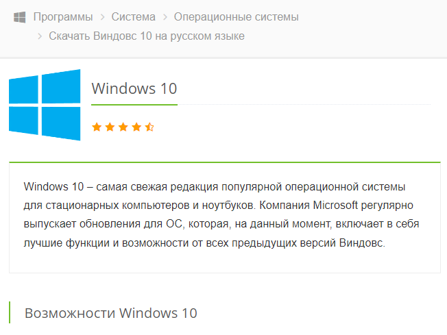 Windows 10 на свой ноутбук