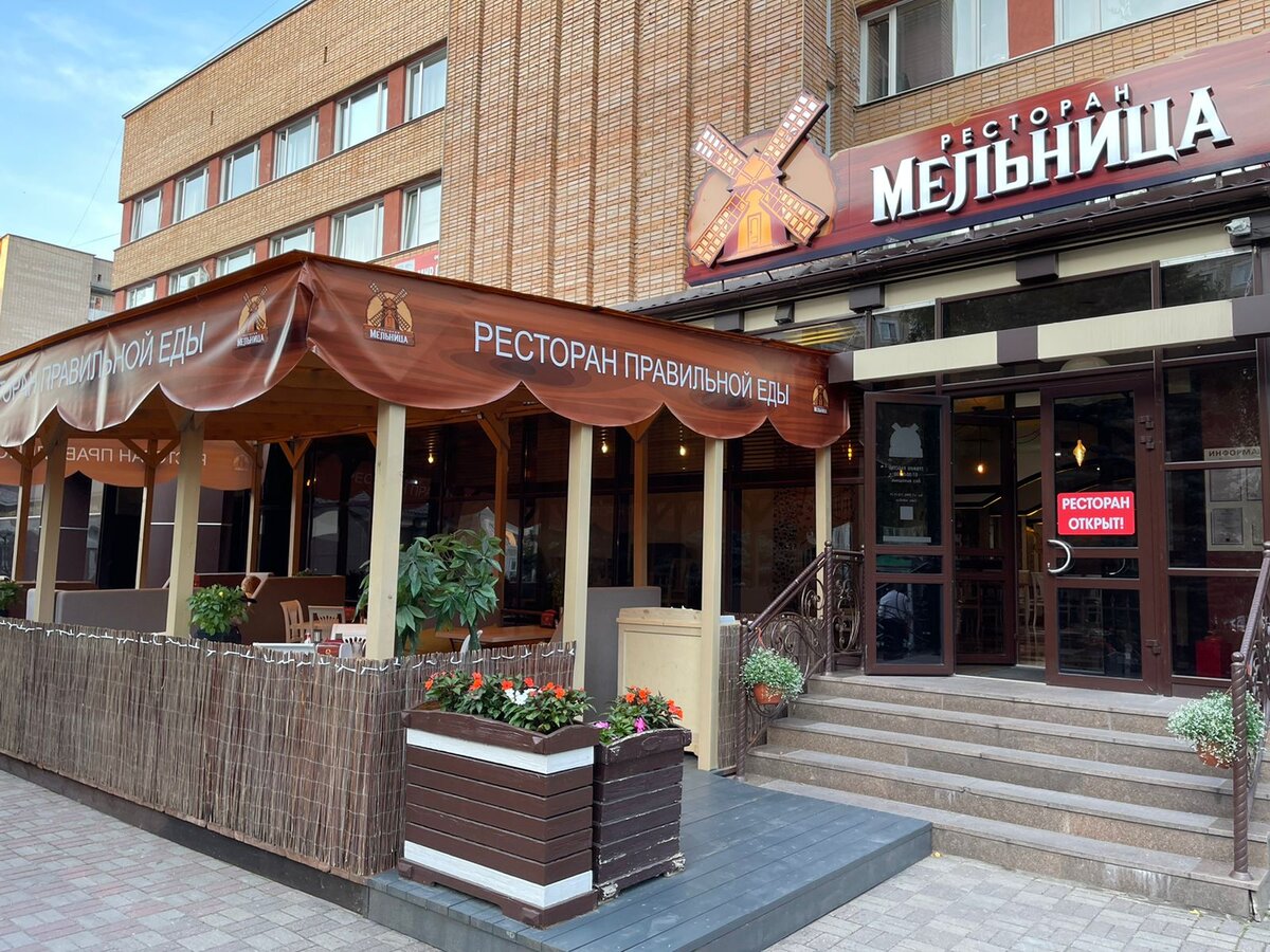 ресторан мельница меню