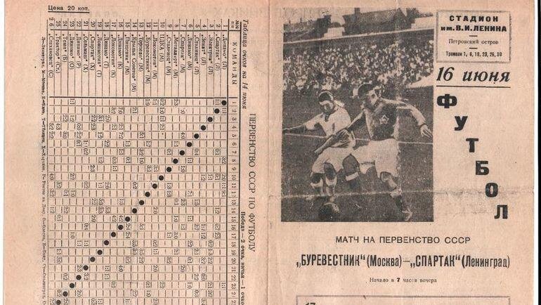 Евгений Шелагин на предматчевой брошюре
Источник: https://ss.sport-express.ru/userfiles/materials/141/1411891/large.jpg 