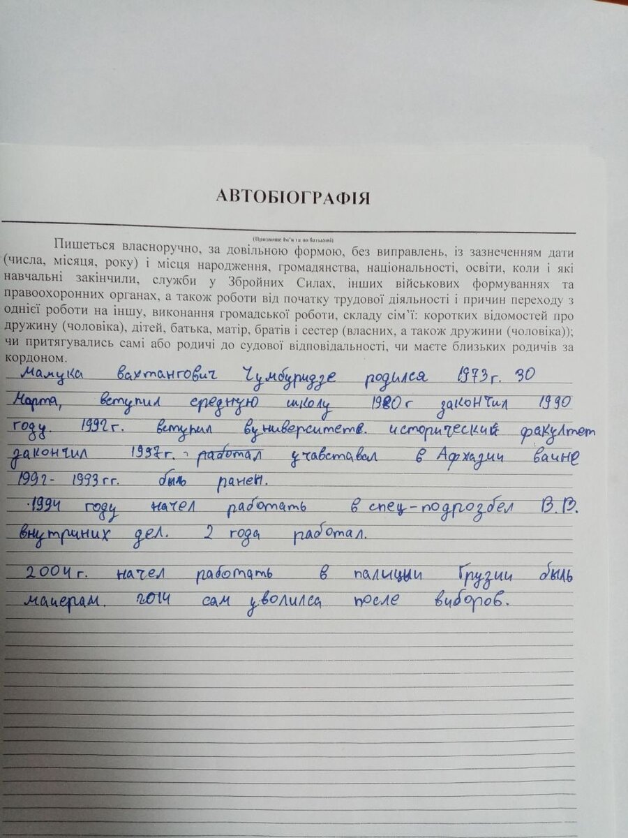 Наёмники в националистическом батальоне "Азов" Убивающие жителей Донбасса. 