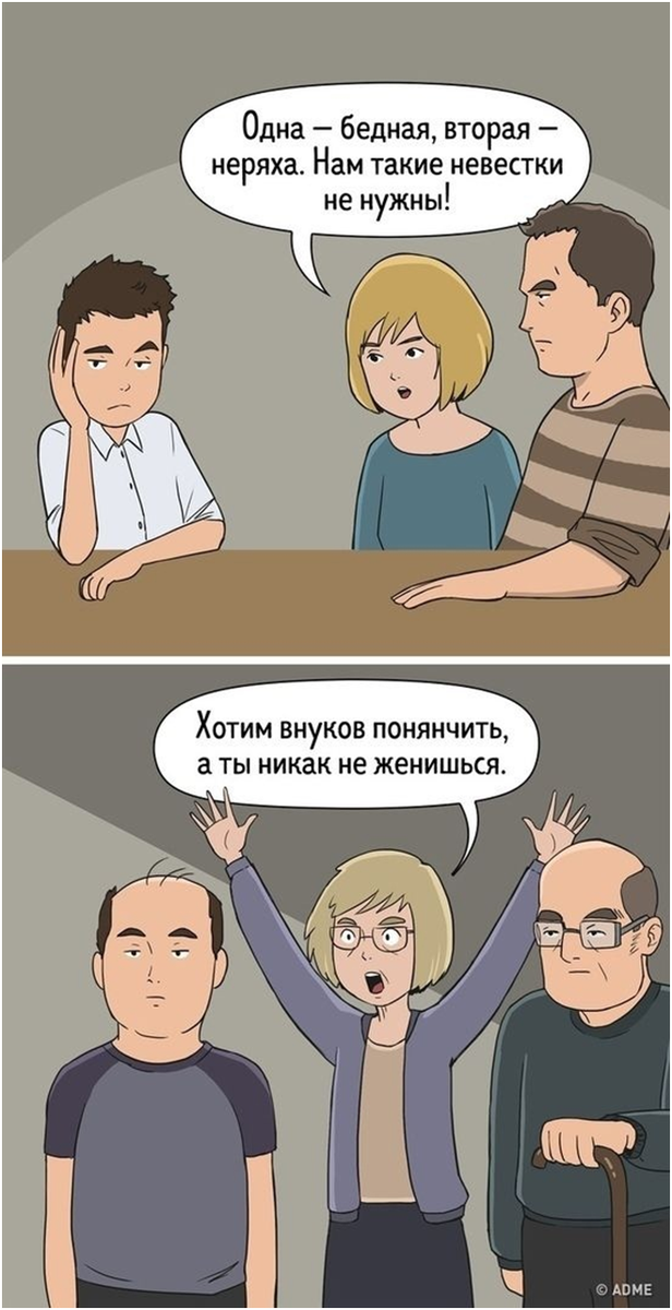 Родители портят