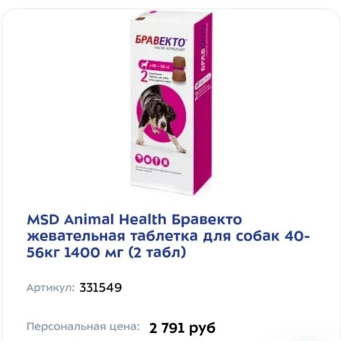 Оптовая цена при покупке через Виавет