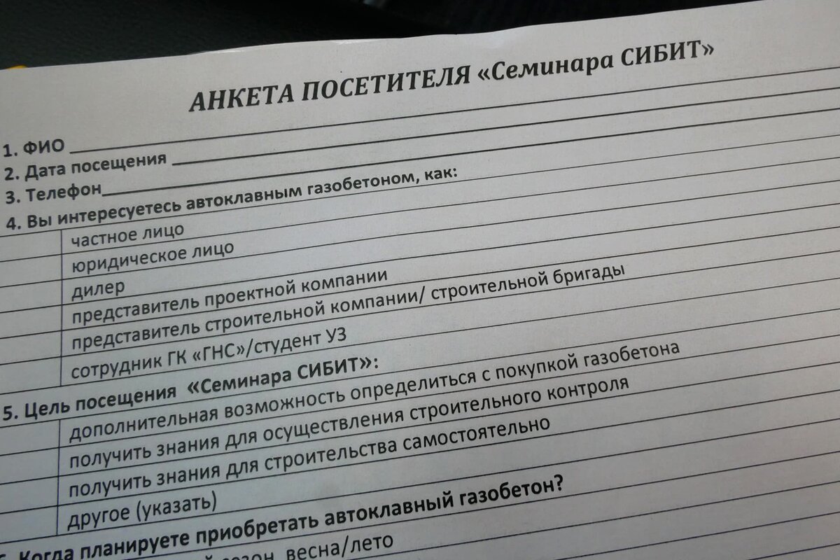 Анкеты участников Школы Сибит