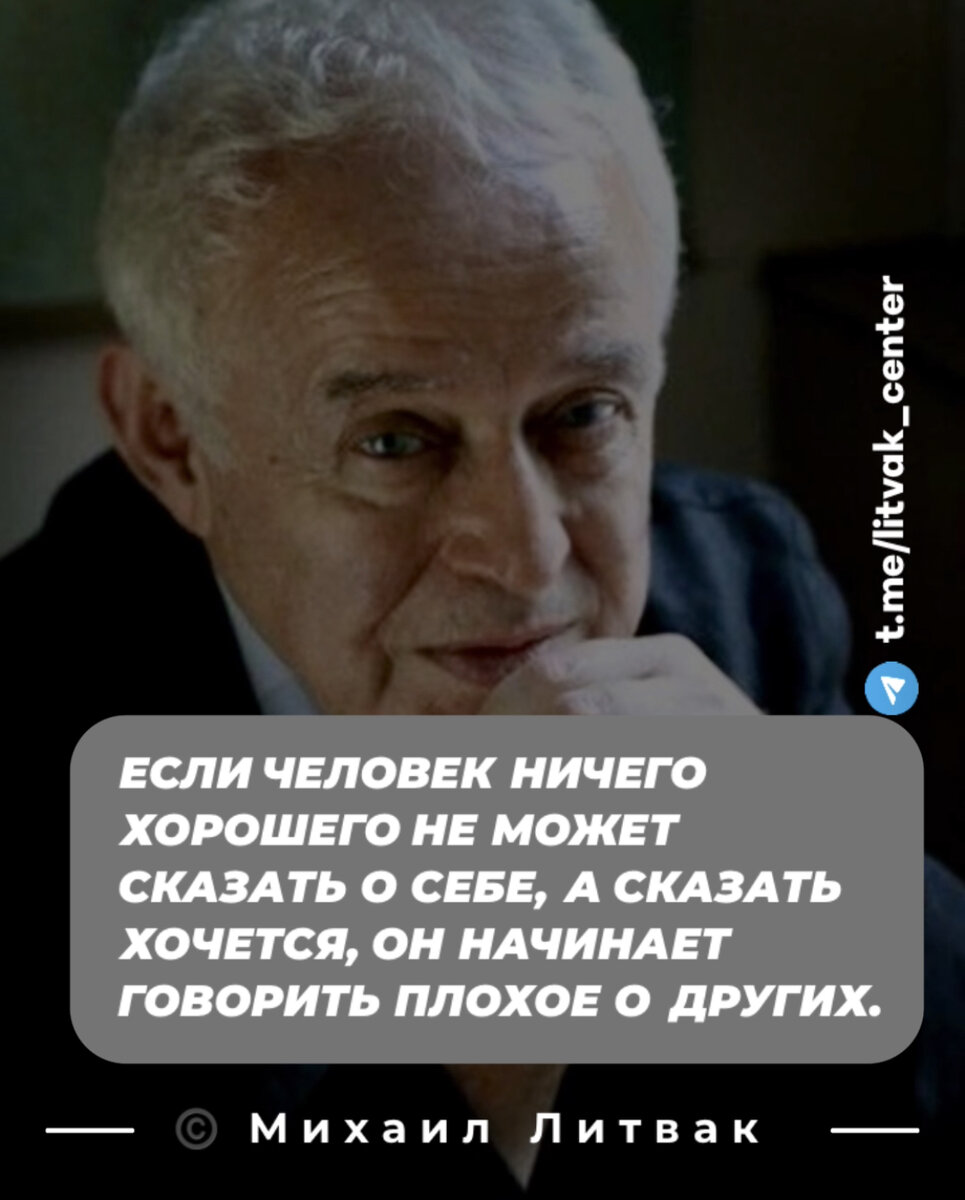 Ассоциация учеников М.Е. Литвака.