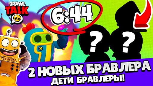 Включи robzi brawl talk