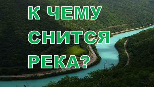 Сонник Миллера