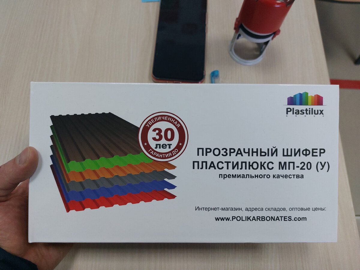 Веер с образцами поикарбоната