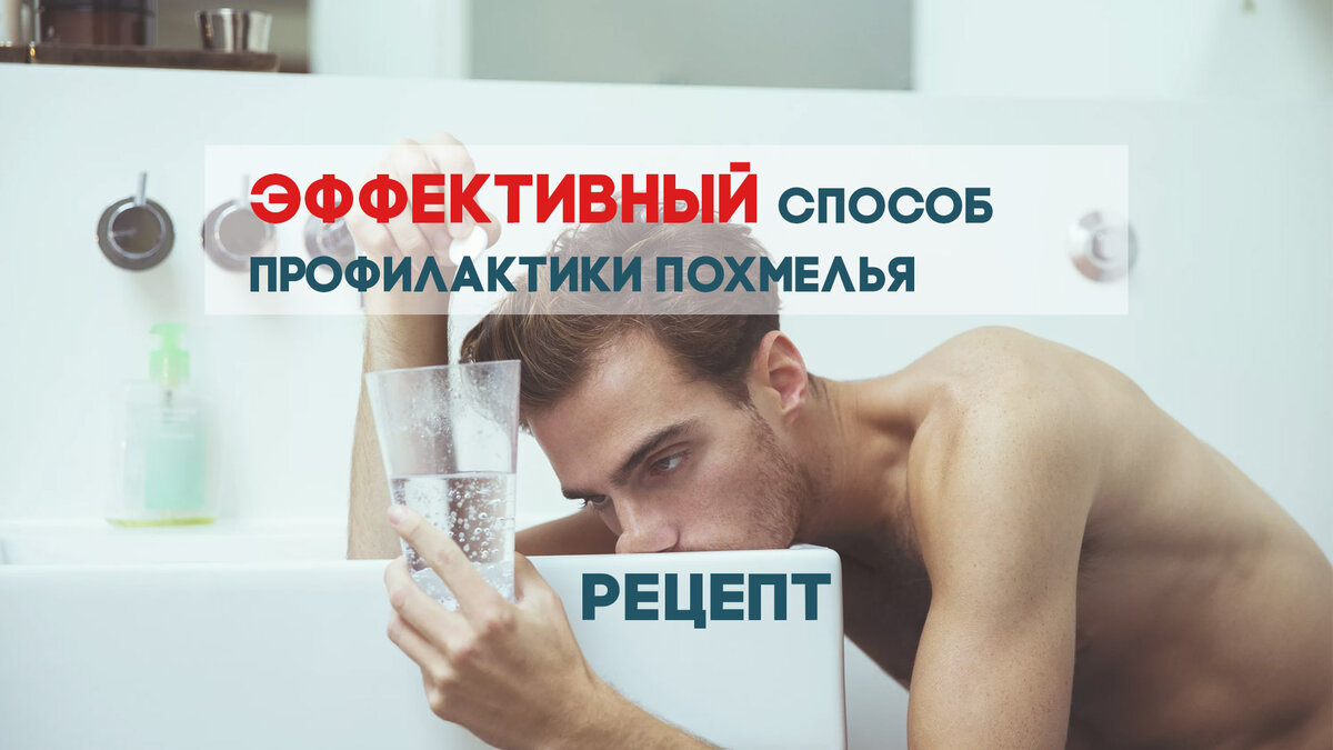 Капельница от похмелья решение