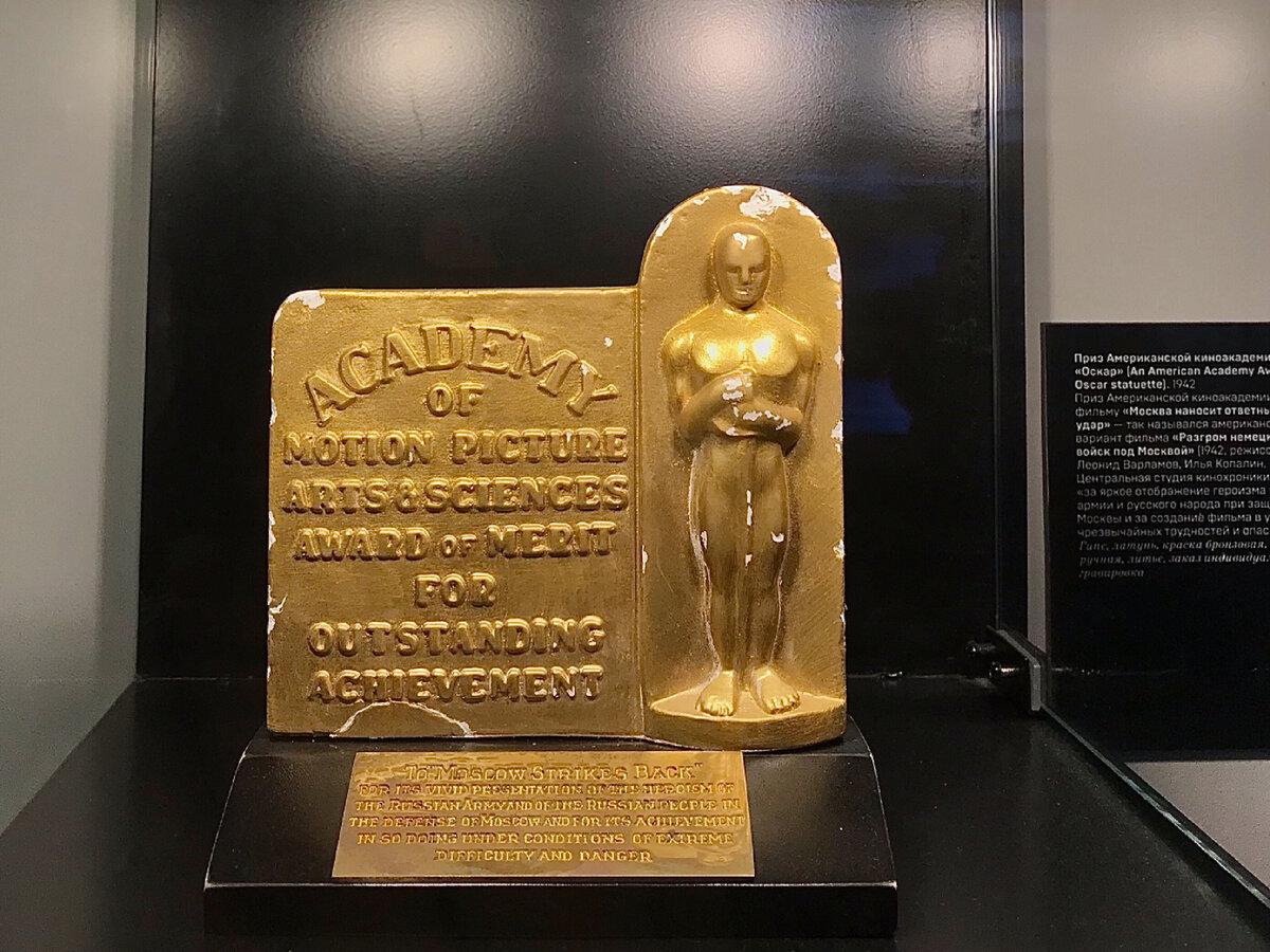 Тот самый первый «Оскар». Фото Анжелики Лукиной