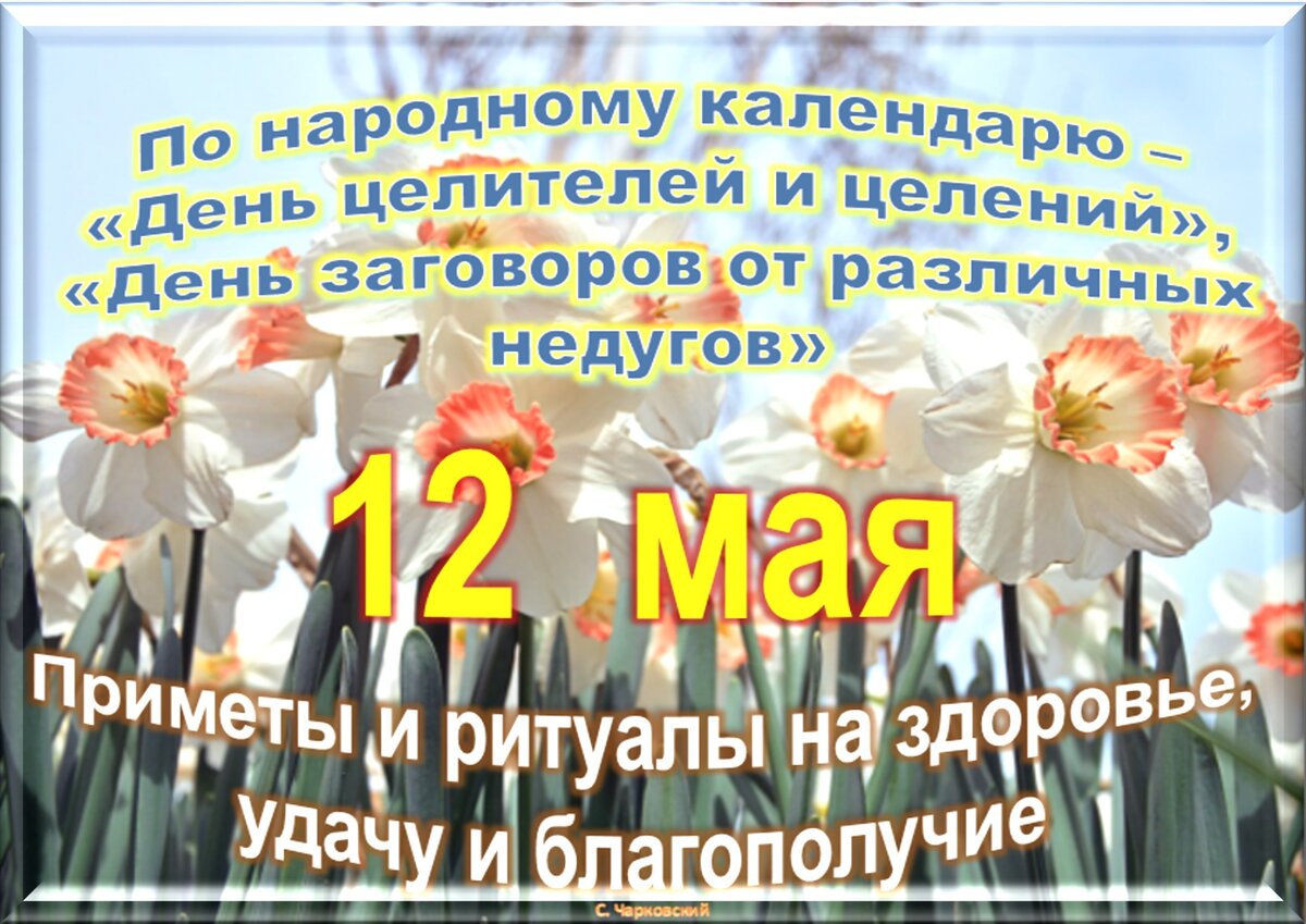 Встречаем новый день