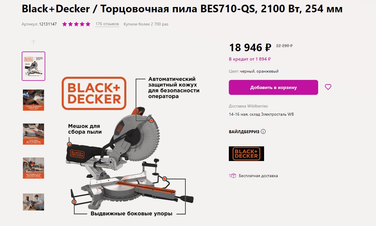 Рубль все крепче - ниже 65 рублей. Цены тоже пошли вниз. 3 личных примера с промашкой покупок, т.к. цены упали7