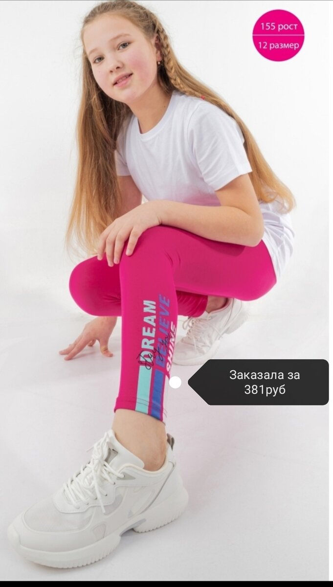 Леггинсы детские/для девочек/лосины/Лосины для девочек LE&LO KIDS
https://wildberries.ru/catalog/19327434/detail.aspx
