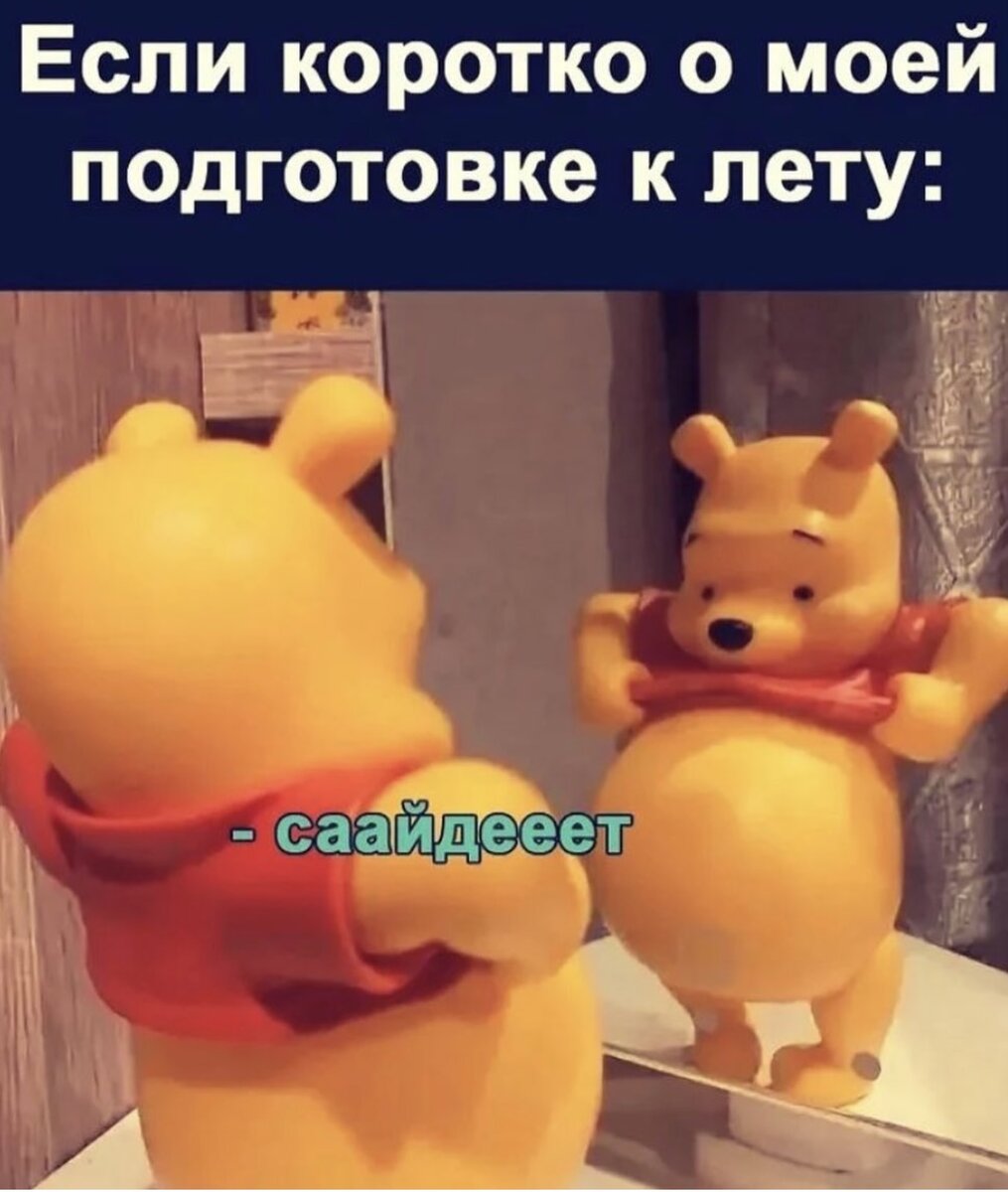 Я почти готов🐷