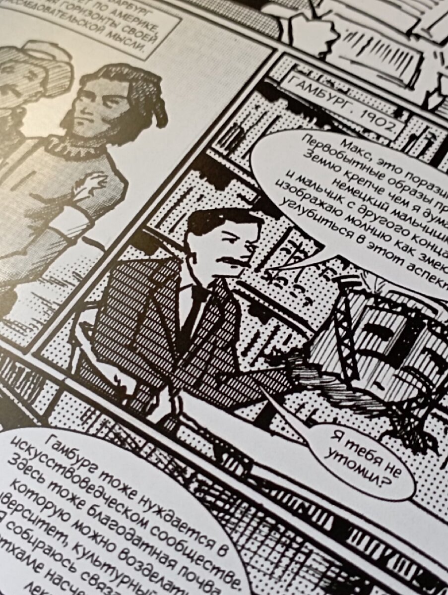 Пример рисовки#обзор #комиксы #книги #комиксынарусском #обзоркниг #обзоркомикса 