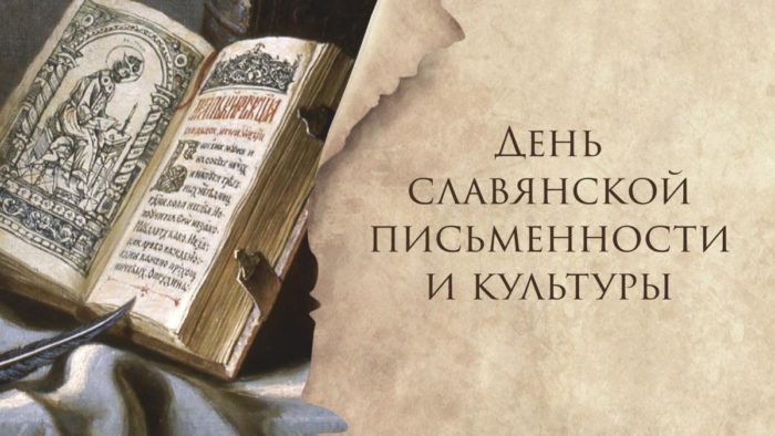 Объединили буквой и словом