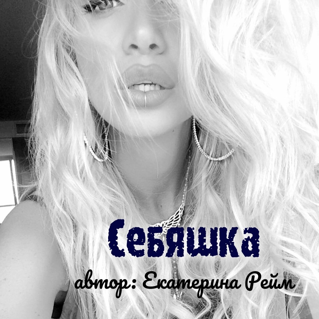 Коллаж автора