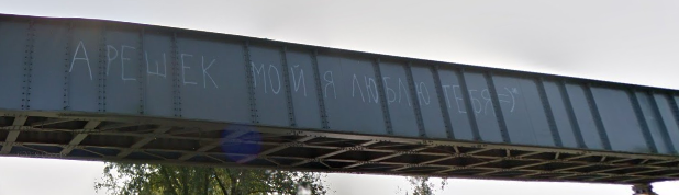 Добрата маладежи спасена