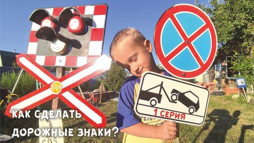 Дорожные знаки для детей дошкольного возраста