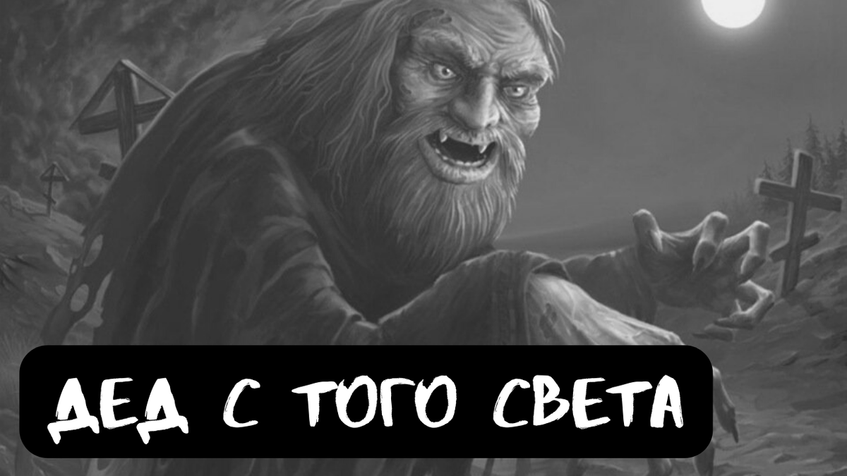 Не забудь подписаться, поставить лайк и написать все, что ты думаешь об истории и ее героях в комментариях