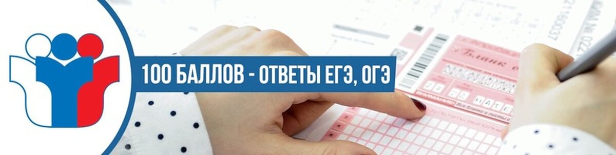 Источник:https://vk.com/otvetioge100balov