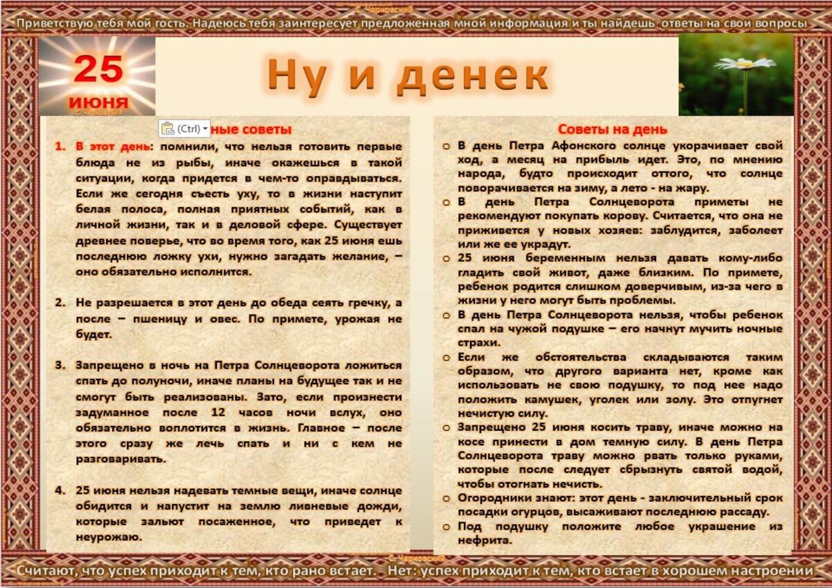 Сколько ушей у трех мышей. 12 месяцев в году. Народные приметы на июнь. После июнь. Пагода.