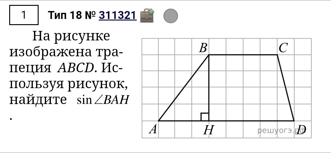 На рисунке изображена трапеция используя рисунок найдите синус bah