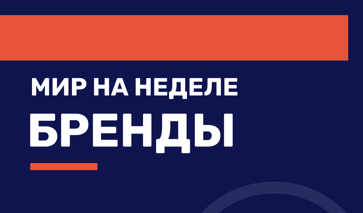 Рейтинг смартфонов, югорская одежда, премиум-авто и другие новости брендов  | Диджитал Вайб | Дзен