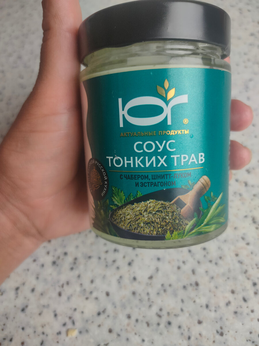 Обалденная приправа, смазываю ей или лаваш или тортилью, покупала в Магните