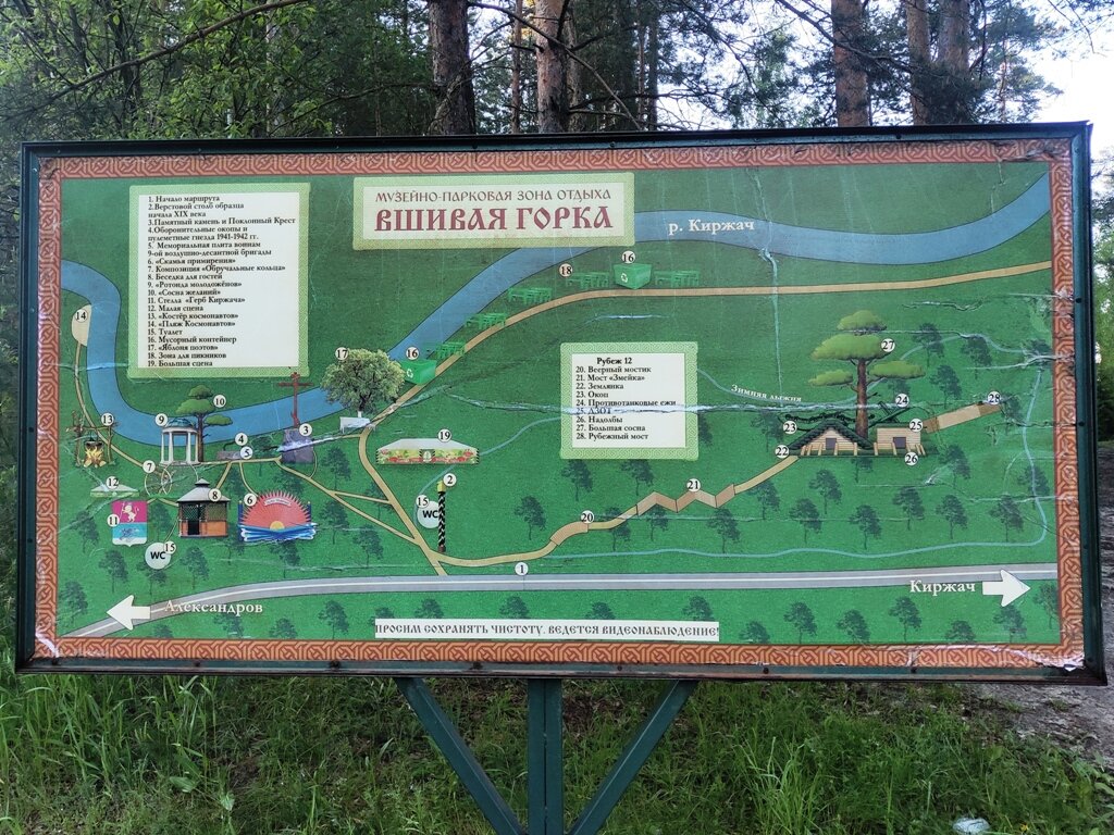 Вшивая горка киржач. Вшивая горка. Вшивая горка в Киржаче зимой. Вшивая горка Нижний. Вшивая горка в Москве.