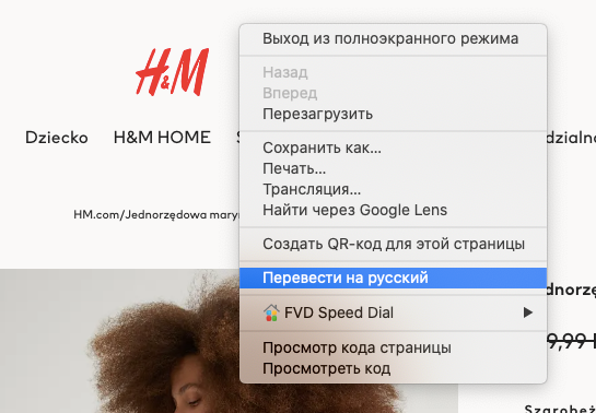 H&M не закрывается! Не стойте в очереди