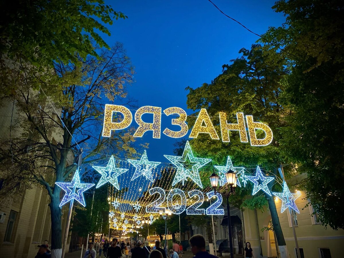 Рязань. улица Почтовая