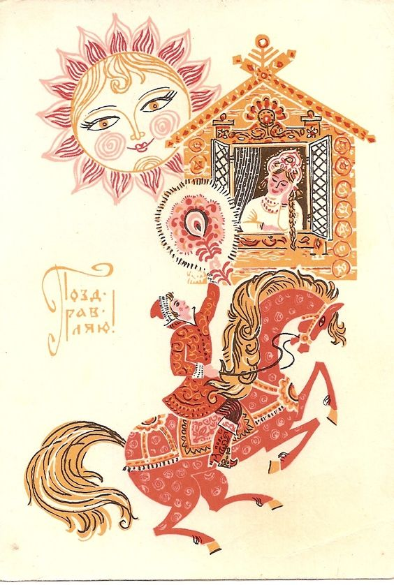 by B. Parmeyev, 1969