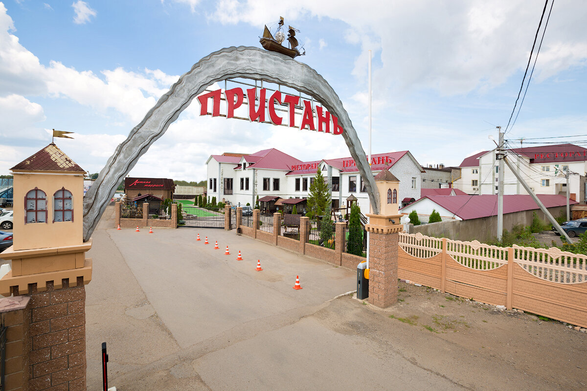 третья пристань. третья пристань. третья пристань ресторан уфа. кафе пристань уфа. уфа бельская 25.