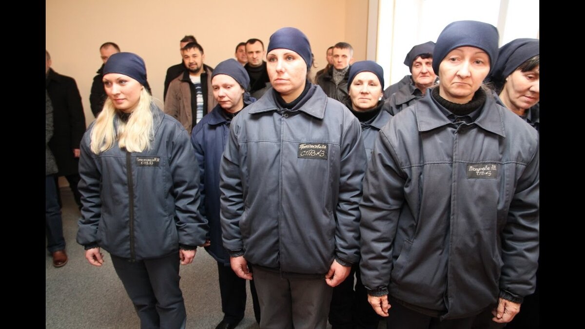 Женская тюрьма